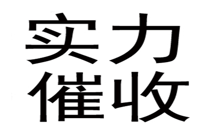 教育机构学费追回，讨债专家显神威！