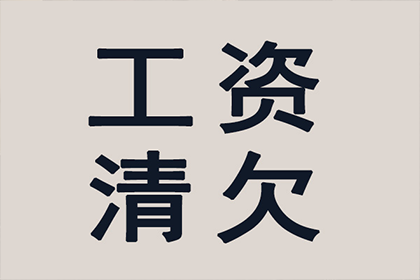 房产公司欠款解决，讨债团队助力市场复苏！